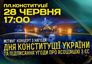 Свято на день конституції 2014