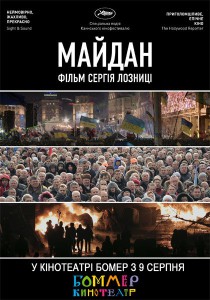 Maidan film